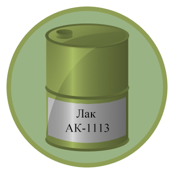 Лак АК-1113